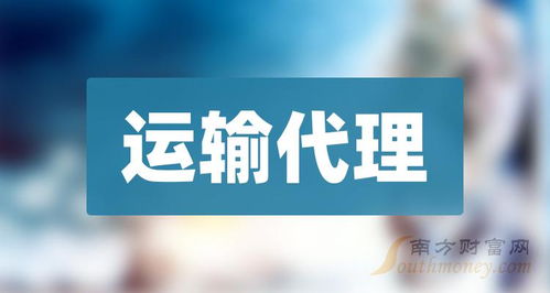 12月25日中創(chuàng)物流跌9.4%，領(lǐng)跌運輸代理概念，國際船舶管理業(yè)務(wù)承壓