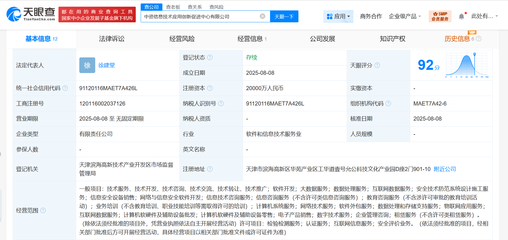 中資信息技術(shù)應用創(chuàng)新促進中心成立 推動安全技術(shù)防范系統(tǒng)發(fā)展