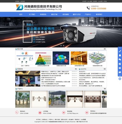 河南德陽信息技術(shù) 安全技術(shù)防范系統(tǒng)設(shè)計與施工服務