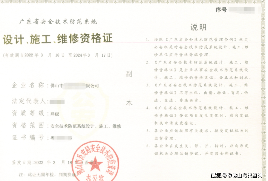 方洋能源科技公司取得工程設(shè)計丙級資質(zhì)，助力安全技術(shù)防范系統(tǒng)設(shè)計施工服務升級