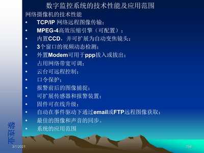 安全技術(shù)防范系統(tǒng)設(shè)計(jì)施工服務(wù) 從理念到實(shí)踐